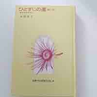 ほるぶこども図書館　らいおんコース　41冊セット ほるぶこども図書館 らいおんコース 41冊セット